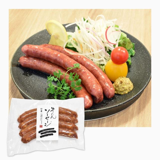 「仙台・利久」牛たんセット ＜GP-24Ｂ＞