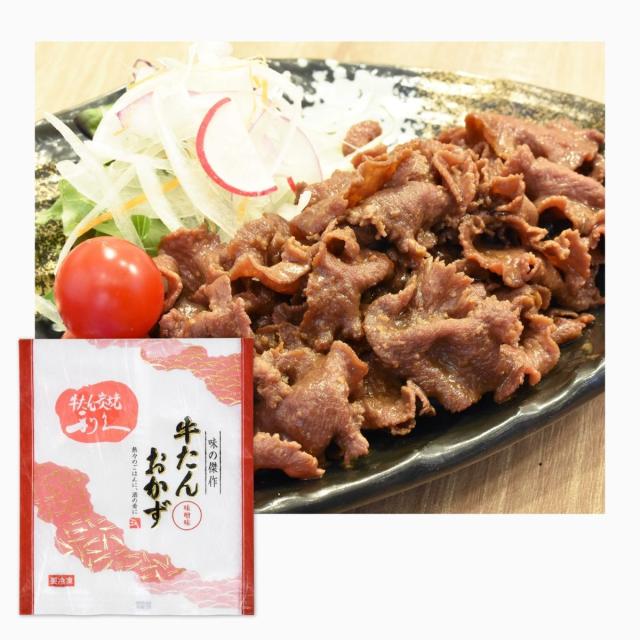 「仙台・利久」牛たんセット ＜GP-24Ｂ＞