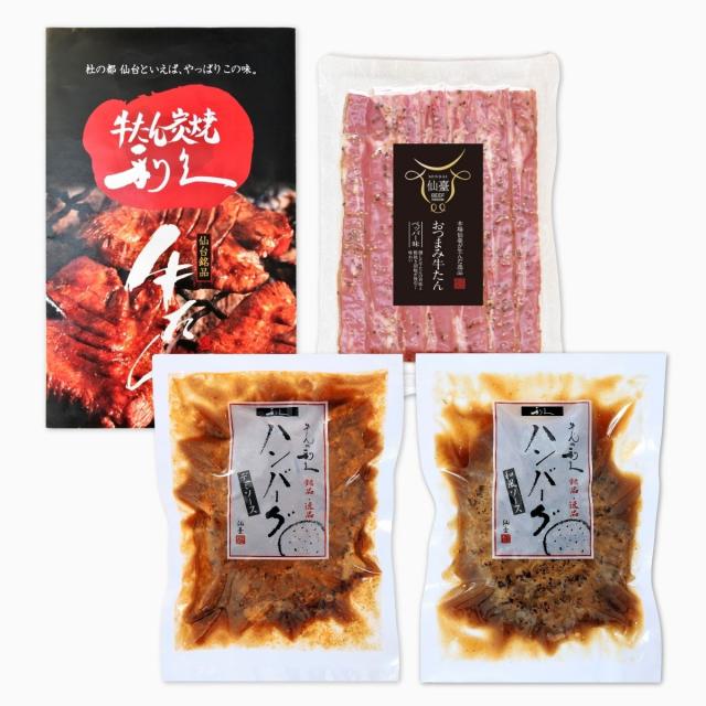 「仙台・利久」牛たんセット ＜GP-24Ｃ＞