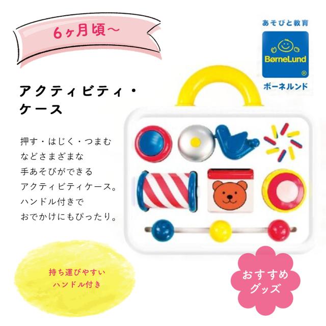 出産祝い カタログギフト えらんで Baby わくわくコース