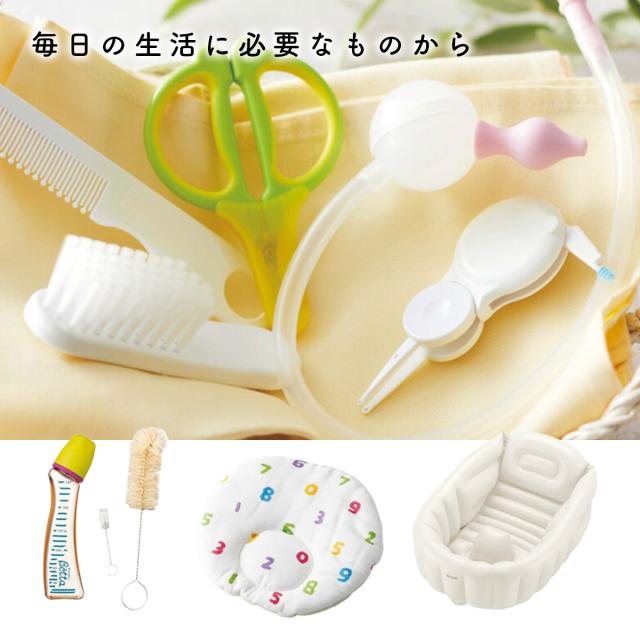 出産祝い カタログギフト えらんで Baby きらきらコース