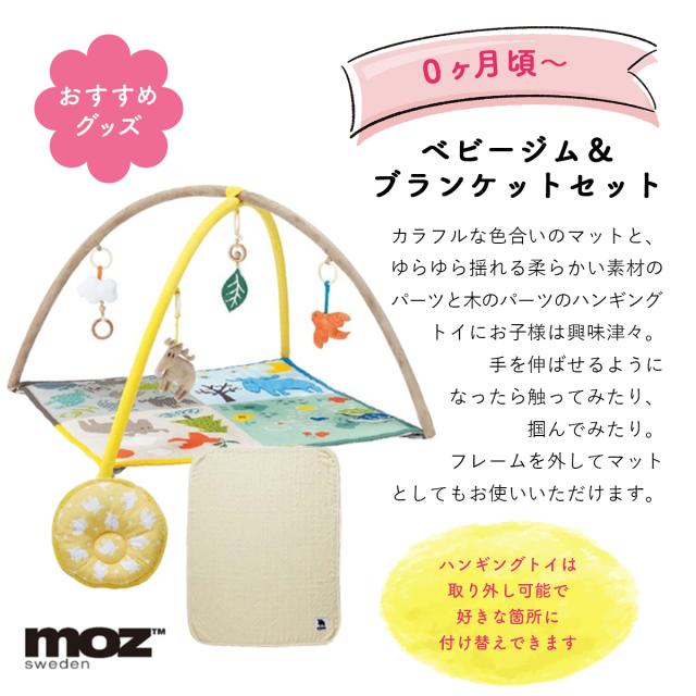 出産祝い カタログギフト えらんで Baby すやすやコース