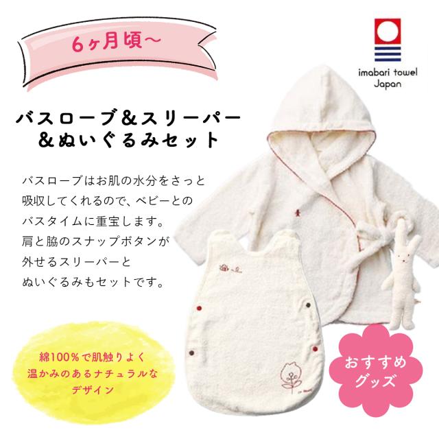 出産祝い カタログギフト えらんで Baby すやすやコース