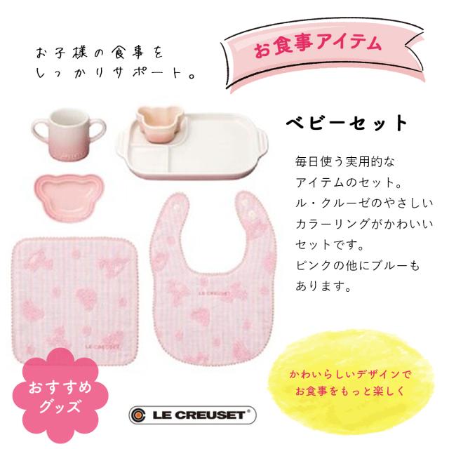 出産祝い カタログギフト えらんで Baby すやすやコース