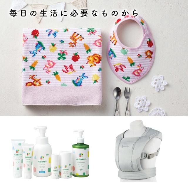 出産祝い カタログギフト えらんで Baby すやすやコース