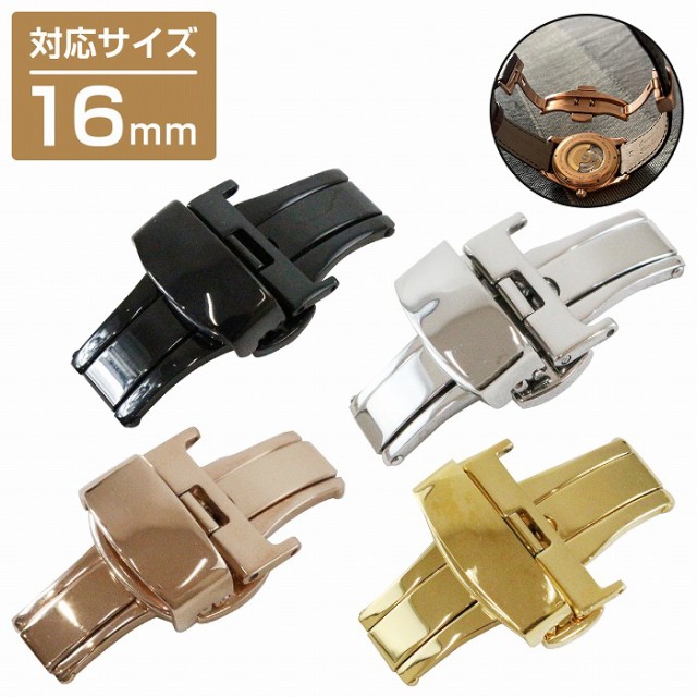 【20mm】プッシュ式 Dバックル ブラック/シルバー/ゴールド/ローズ