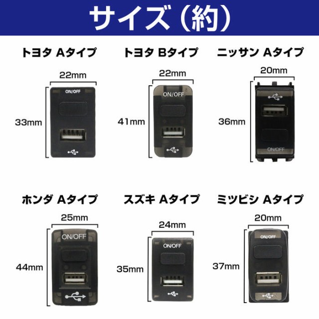 トヨタBタイプ ミライース LA300/310 H23.9〜現在 USB1ポート+ON/OFFスイッチ ブラック×LED点灯 ブルー 増設  USBポート 電源スイッチ｜au PAY マーケット