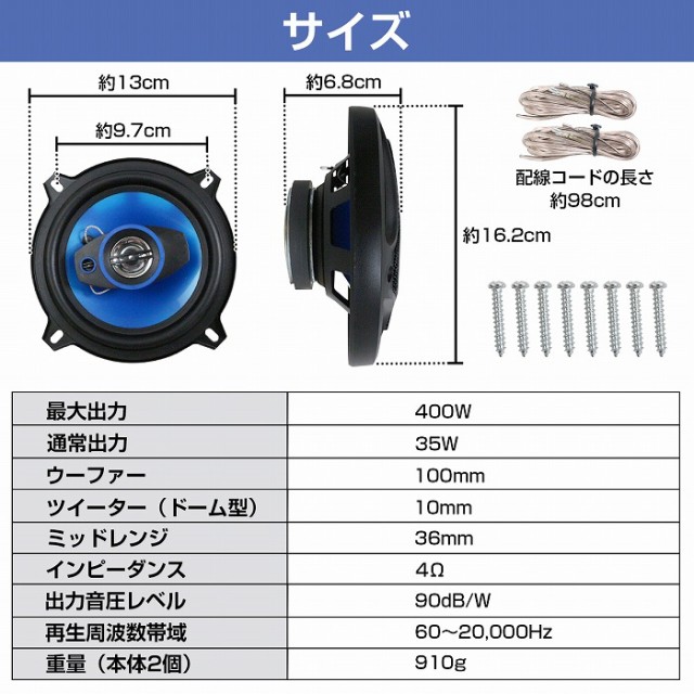 カースピーカー 400W 3WAY 160mm 16cm 2個 ドームツイーター 