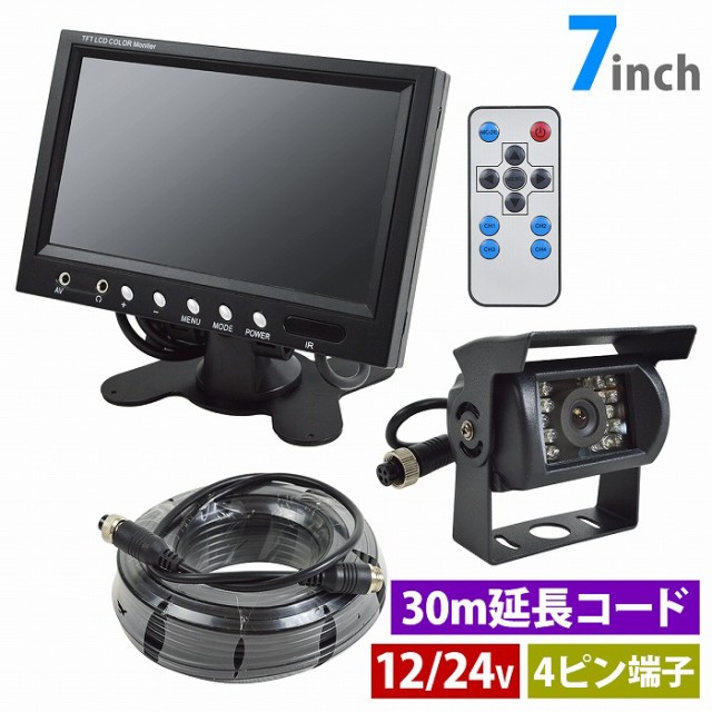 低価格人気販売中 バックカメラセット 12/24V 4画面/2画面/全画面 7インチ4分割モニター+SHARPレンズ４ピンタイプバックカメラ*4 20mケーブル付き その他