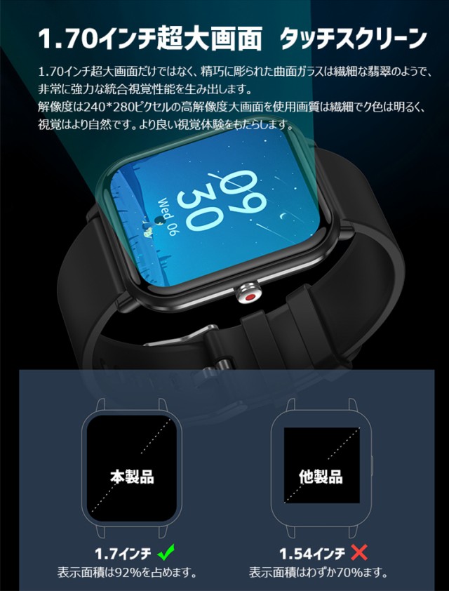 2022夏新登場 1.70インチ大画面】 スマートウォッチ Bluetooth5 2022夏新登場 1.70インチ大画面】 スマートウォッチ Bluetooth5