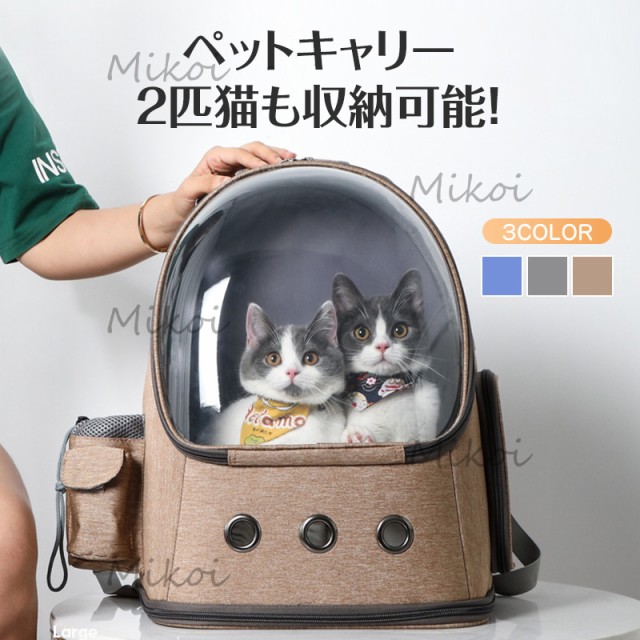 ペットキャリーバッグ 猫 キャリーバッグ 2匹猫収納 大容量 宇宙船型