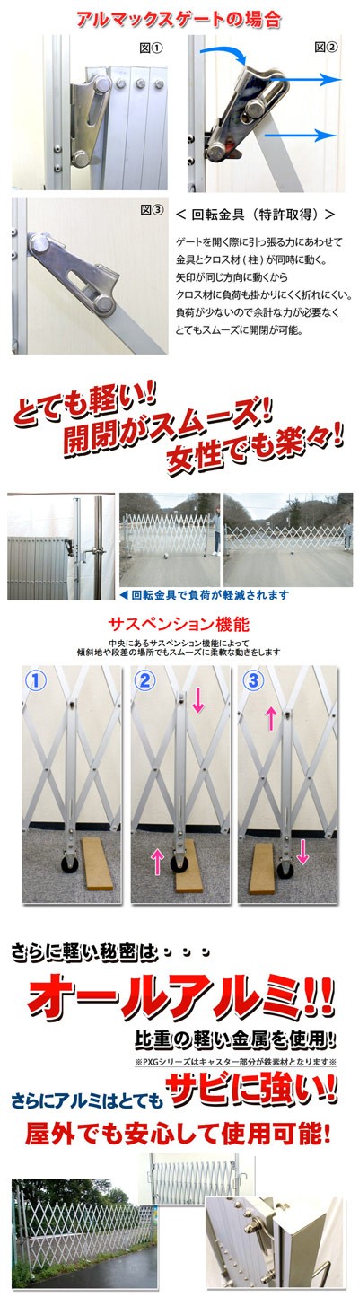 アルミゲート PXG1260N>特許取得 門扉 フェンス キャスター アルミゲート PXG1260N>特許取得 門扉 フェンス キャスター