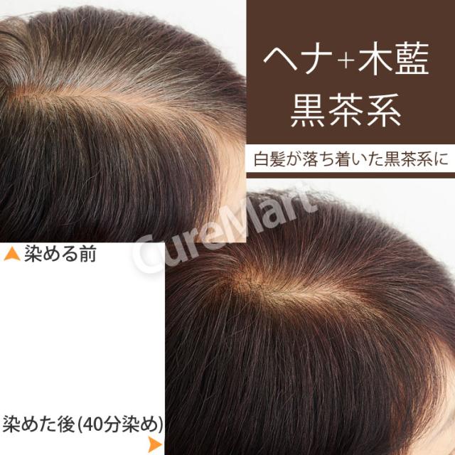 ナイアード ヘナ＋木藍 黒茶