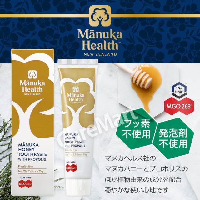 マヌカハニー＆プロポリス 歯みがき