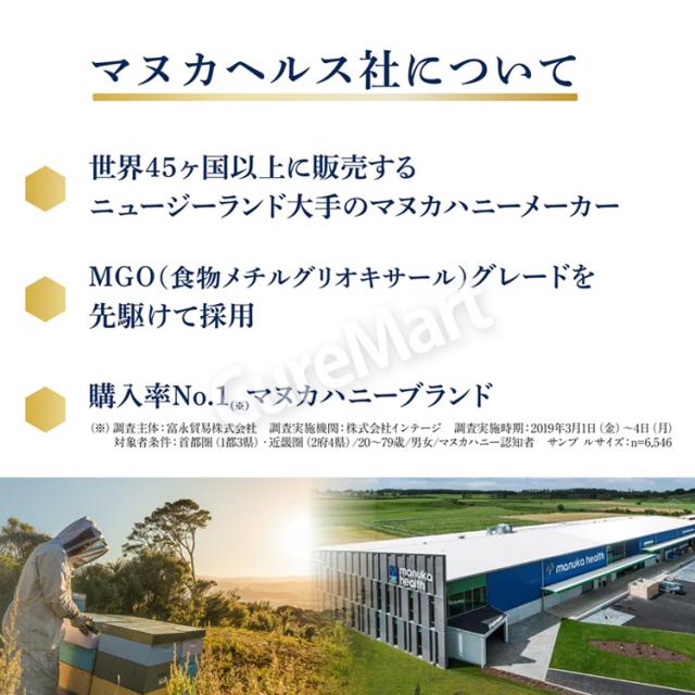 マヌカハニー＆プロポリス 歯みがき