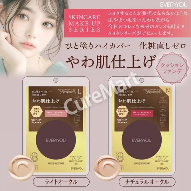 ロングフィット クッションファンデーション