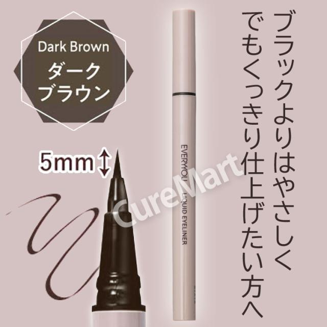 リキッド アイライナー