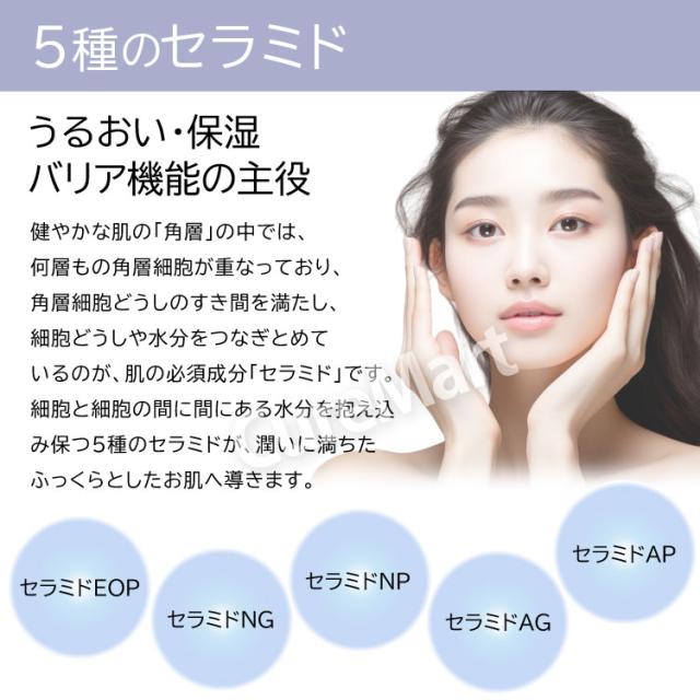 バクチオール 5種のセラミド フェイスマスク