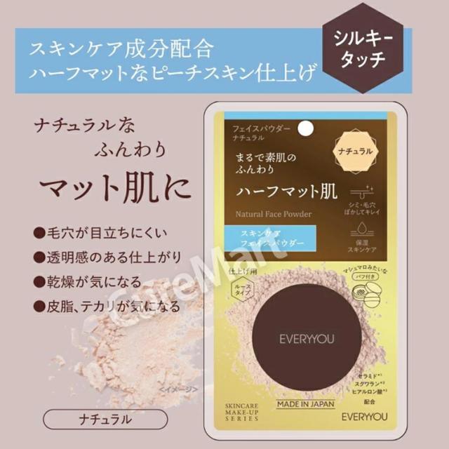 スキンケア フェイスパウダー