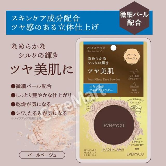 スキンケア フェイスパウダー