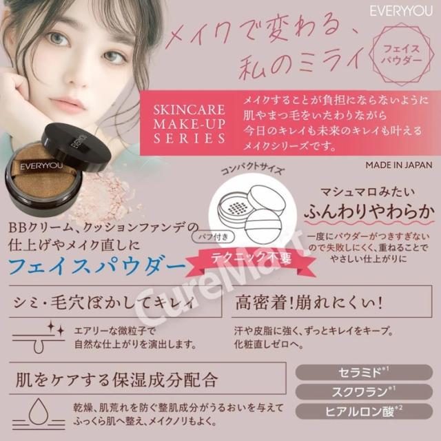 スキンケア フェイスパウダー