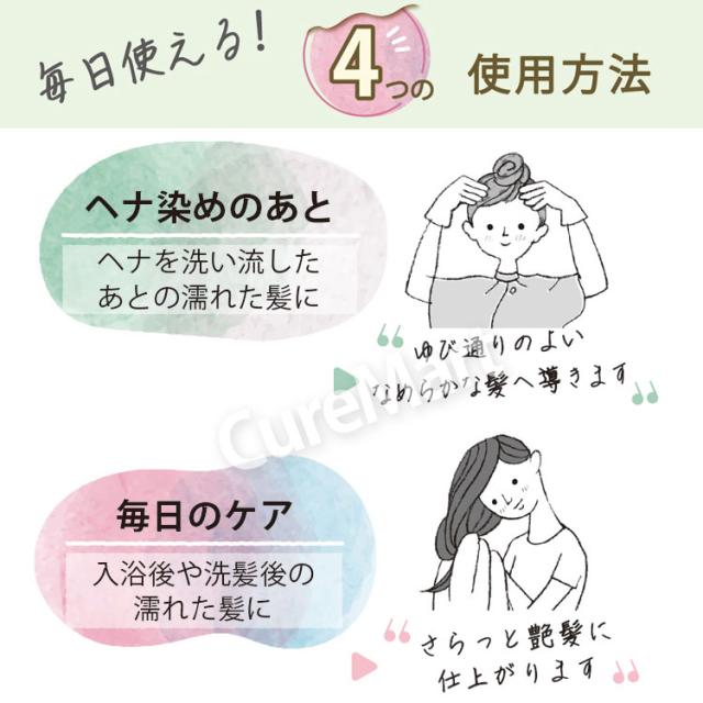 ヘナケア オイル