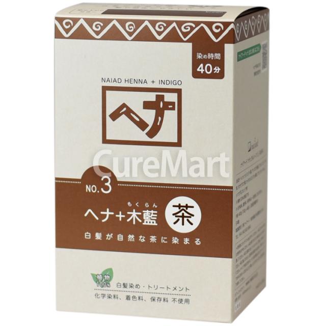 ナイアード ヘナ＋木藍 茶