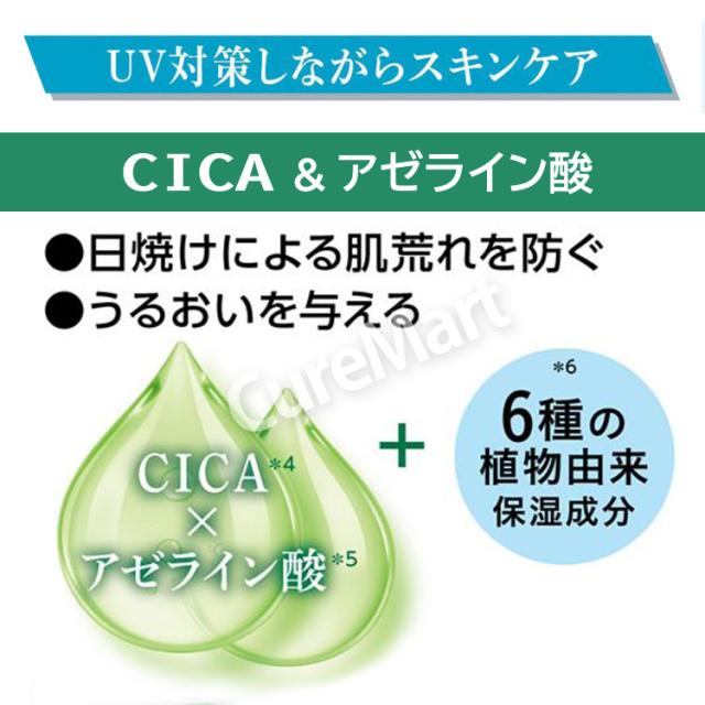 アジャステ cica UVスティック