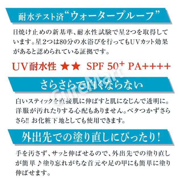 アジャステ VC(ビタミンC) UVスティック