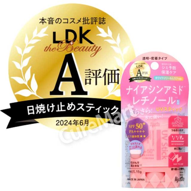 ナイアシンアミド レチノール UVスティック