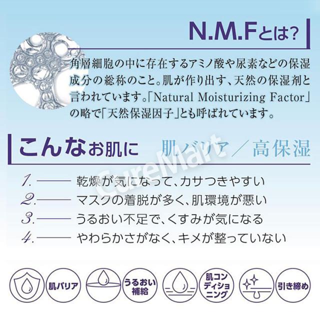N.M.F. フェイシャルマスク