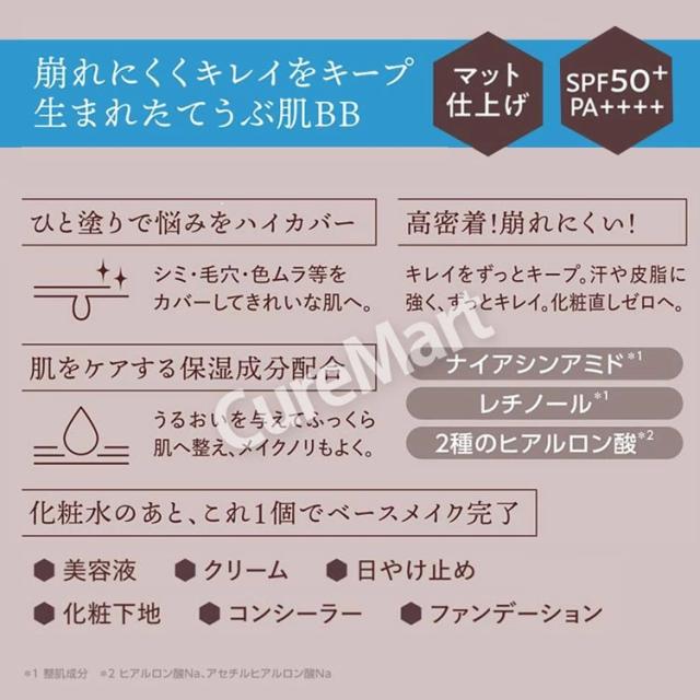 ロングフィット BBクリーム