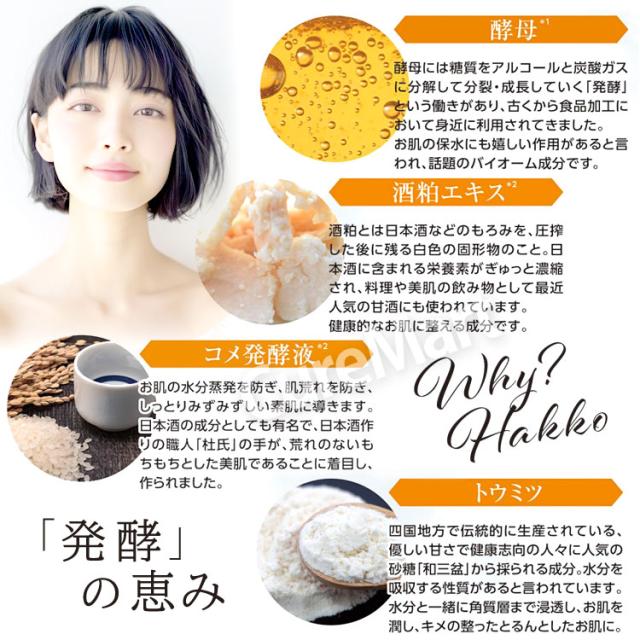 発酵 フェイシャルマスク