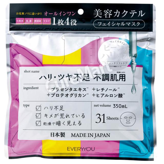 美容カクテル フェイシャルマスク ハリ・ツヤ不足 不調肌用
