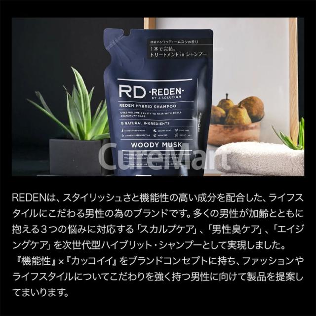 リデン ハイブリッド シャンプー R1