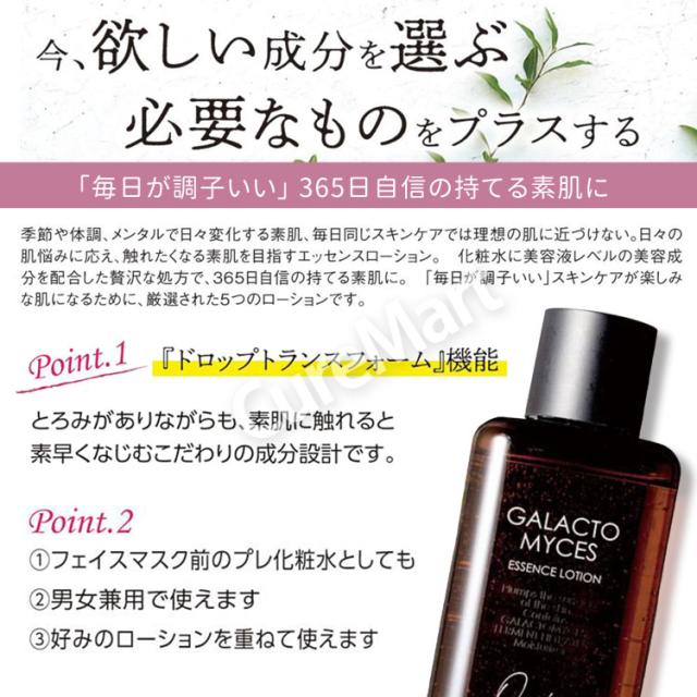 ワンズ エッセンスローション CICA