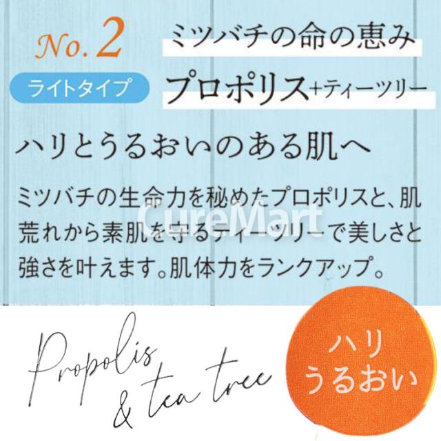 ワンズ エッセンスローション プロポリス+ティーツリー