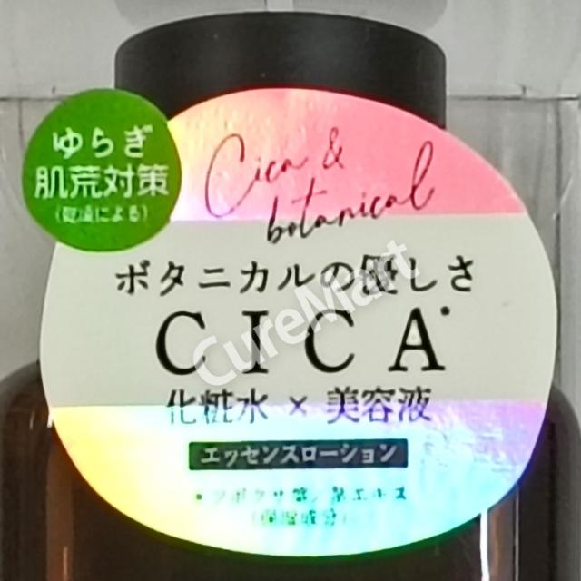 ワンズ エッセンスローション CICA