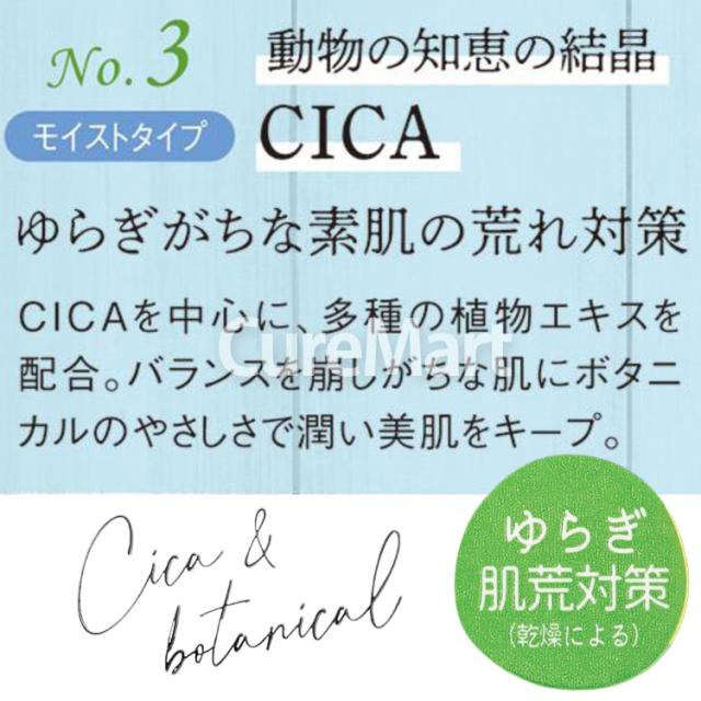 ワンズ エッセンスローションCICA