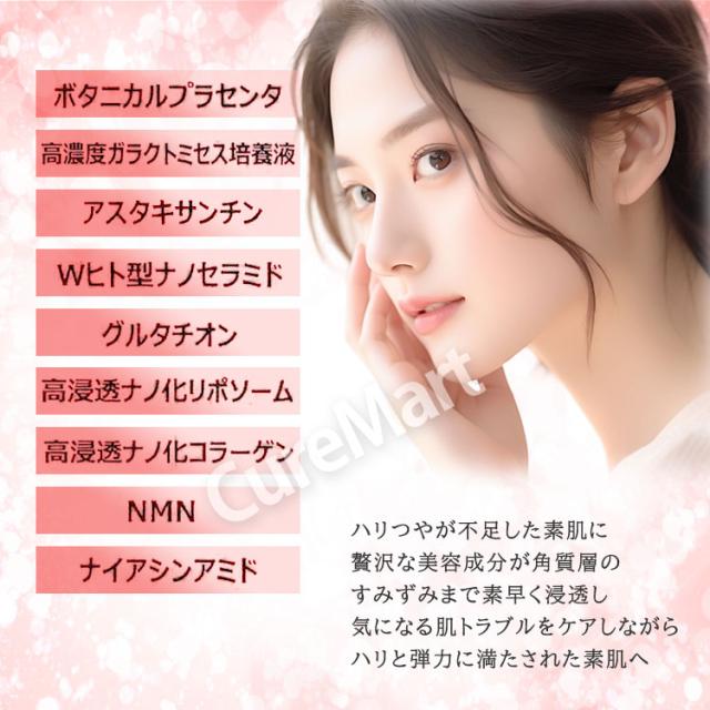 パワースキンセラム