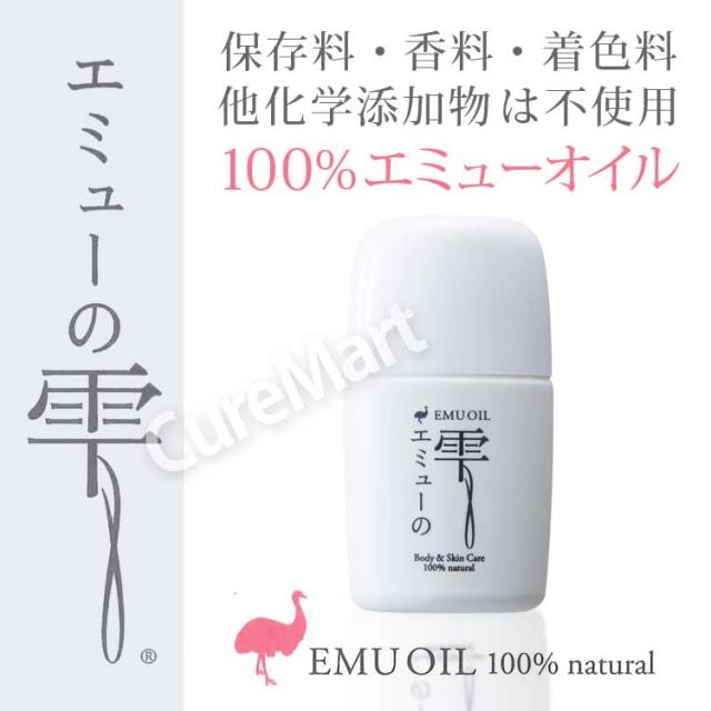 エミューの雫15ml