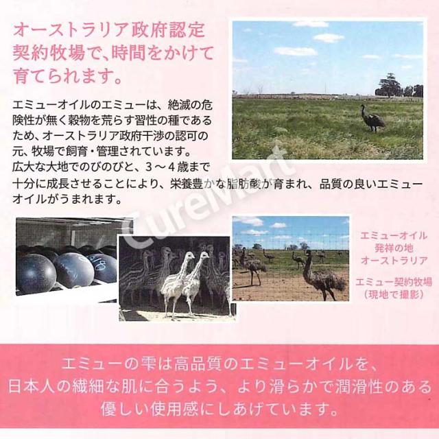 エミューの雫15ml