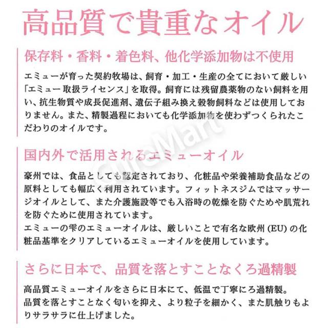 エミューの雫15ml