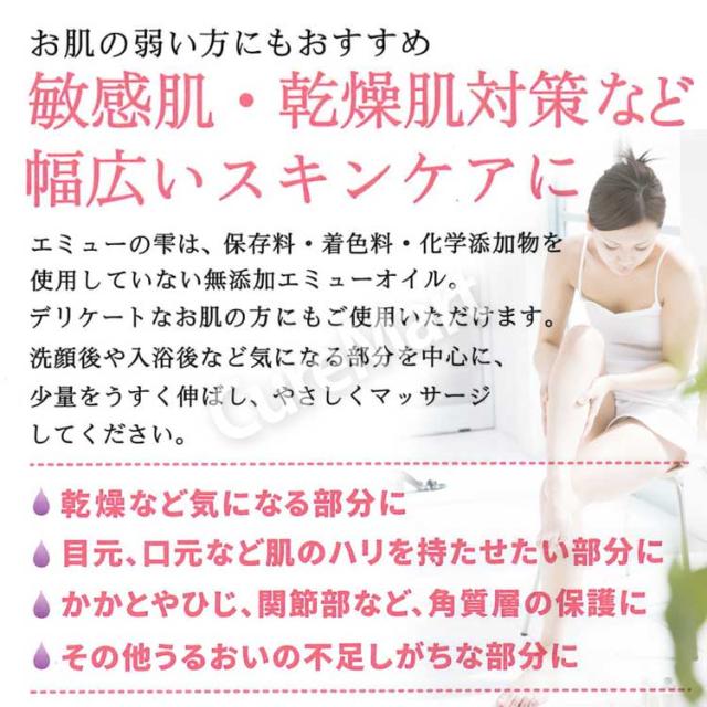 エミューの雫15ml