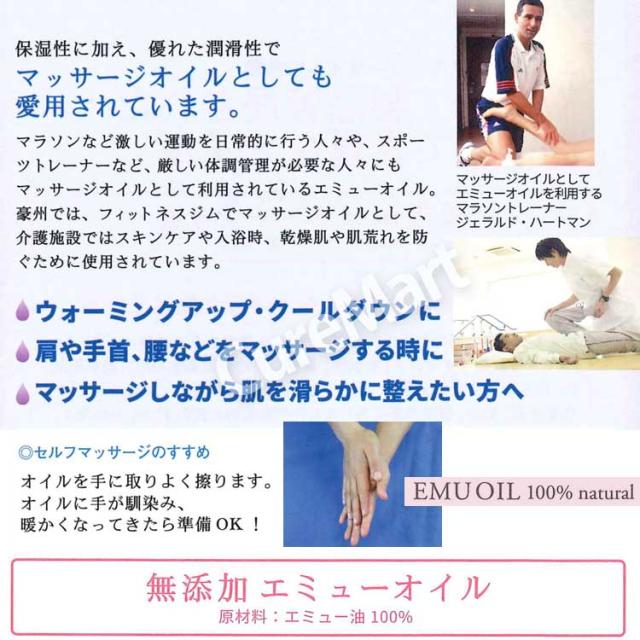 エミューの雫15ml