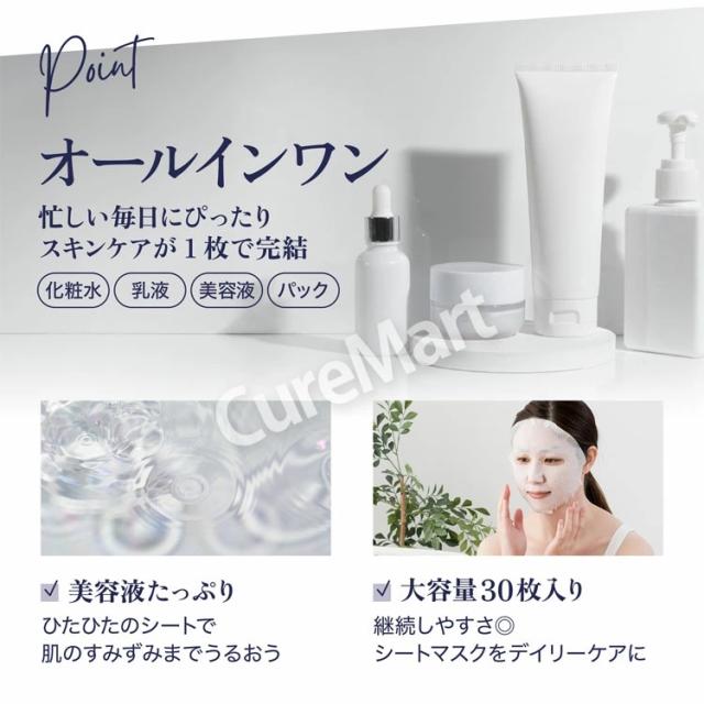 エクソソーム プレミアムケアマスク