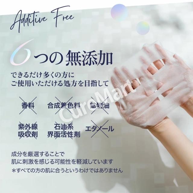 エクソソーム プレミアムケアマスク