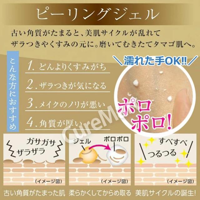 レチノール ピーリングジェル