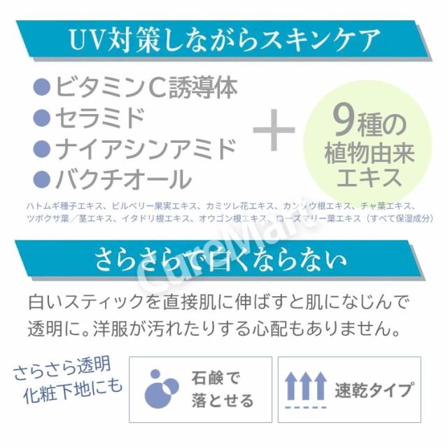 アジャステ UVスティック クラリティシャボン