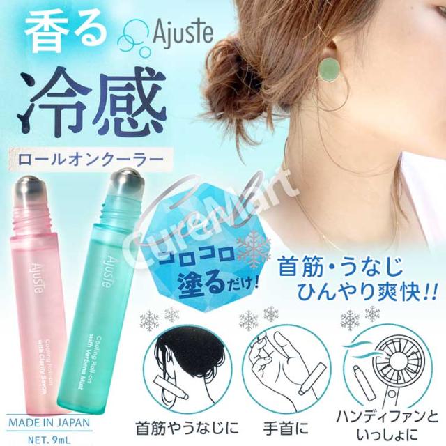 ロールオンクーラー